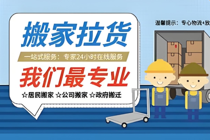 昭通搬家公司搬家